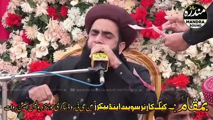 Beautiful Bayan || Farooq ul Hassan||