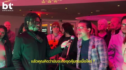 The Sphere ชมของแทร่! ชัดตาแตกกกก | bt Originals