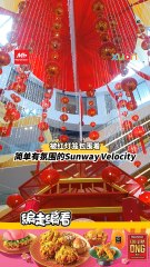被红灯笼围绕的Sunway Velocity