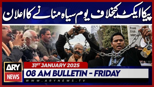 Journalists to observe Black Day today- ARY News 8 AM Bulletin | 31st JAN 2025