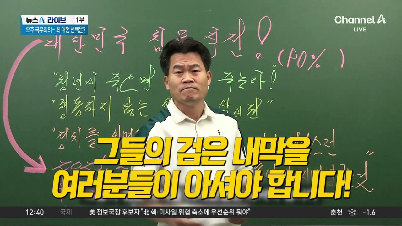 ‘부정선거 주장’ 전한길, 이번엔 ‘헌재 음모론’