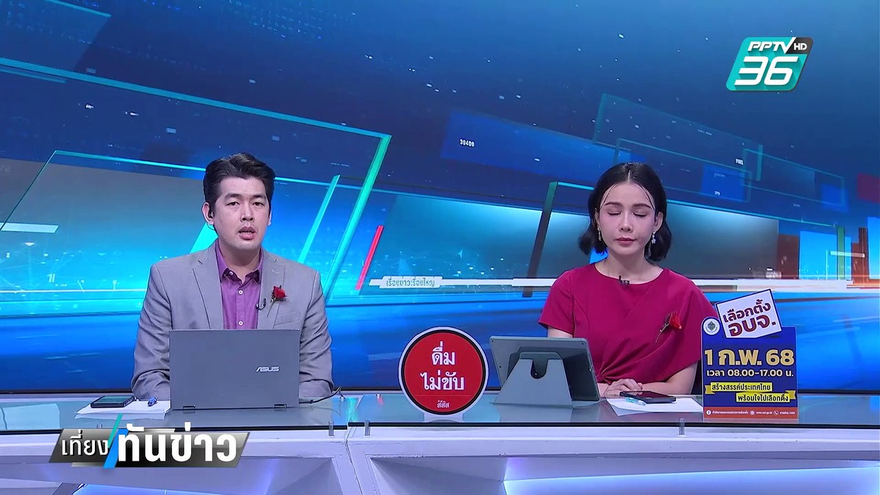 ศาลยกฟ้อง"โรม"หมิ่น"อุปกิต" ปมพัวพันยาเสพติด |...