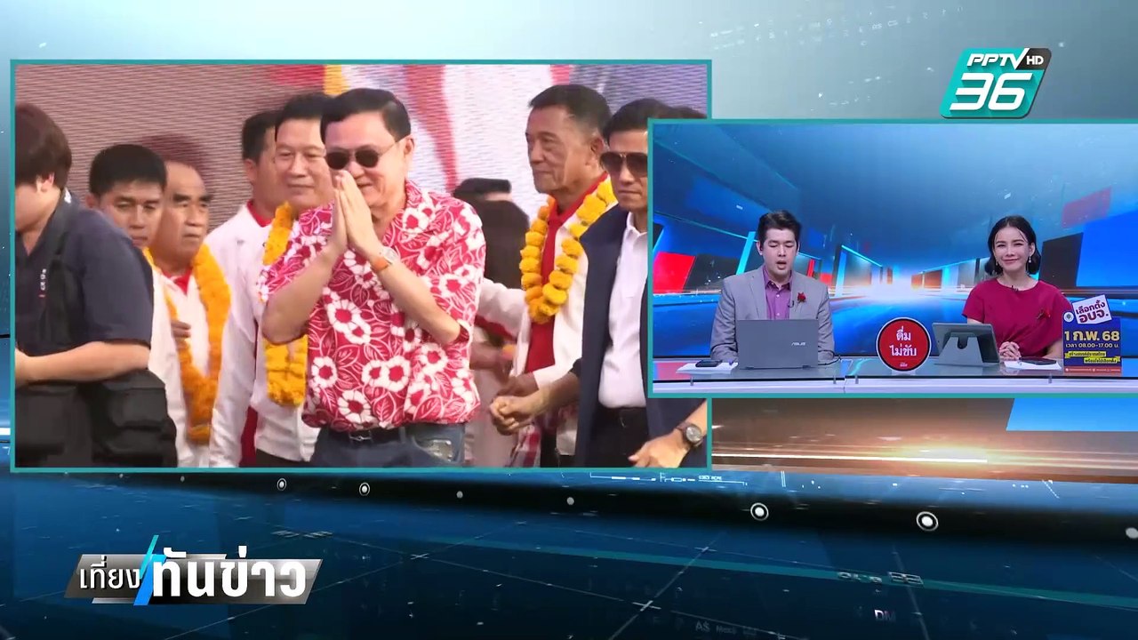 "อนุทิน" ย้อนถาม "ทักษิณ" รบ.พรรคเดียว อยู่ได้น...