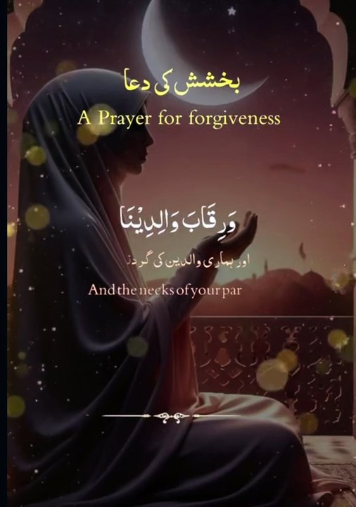 Powerful dua
