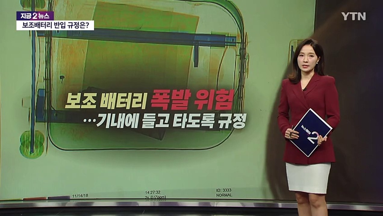 에어부산 화재 원인이 보조배터리?...'기내 비상시 행동 요령' 알아두자! [앵커리포...