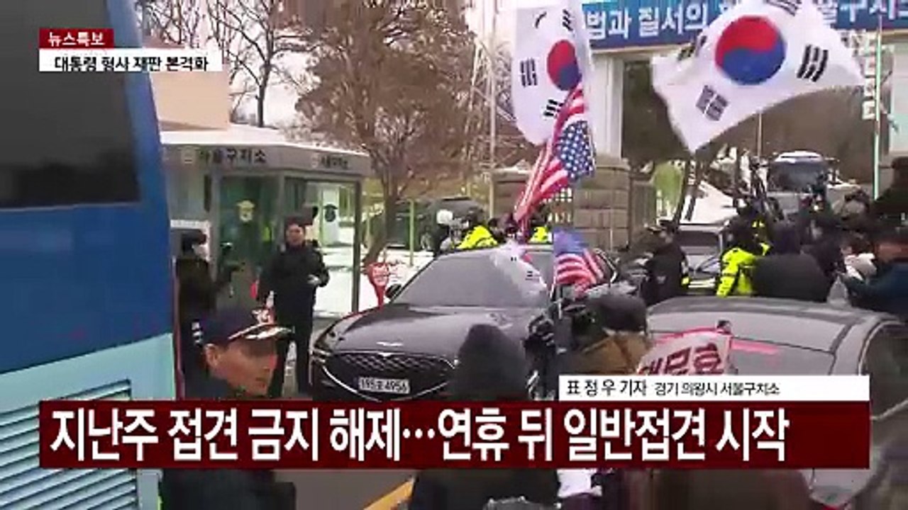 윤 대통령, 정진석 비서실장 접견...이 시각 서울구치소 / YTN