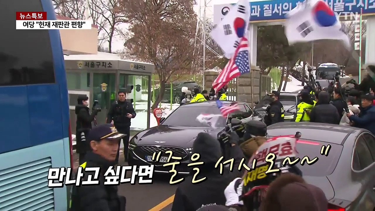 [영상] 구치소로, 양산으로...여야의 제각각 설 인사 / YTN