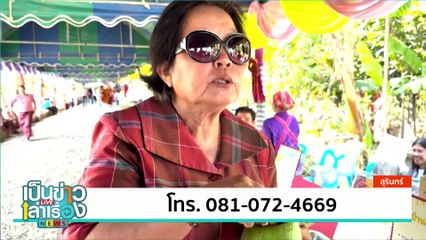 ชวนชิม “ขนมเนียล” ขนมโบราณ | เป็นข่าวเล่าเรื่อง | 31 ม.ค. 68 | PART 3