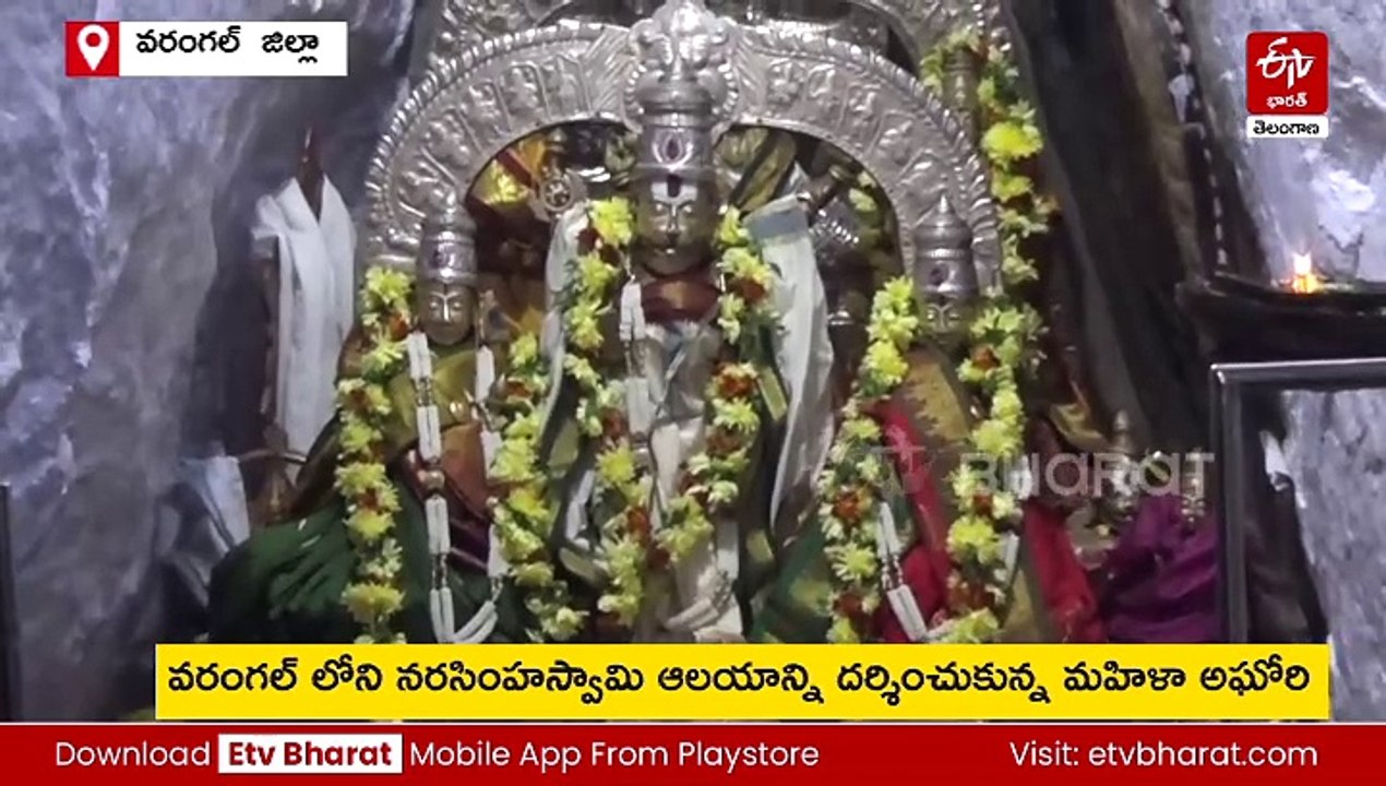వరంగల్​లో అఘోరీ హల్​చల్ ​- పెట్రోల్​తో​ వృద్దుడిపై దాడికి యత్నం