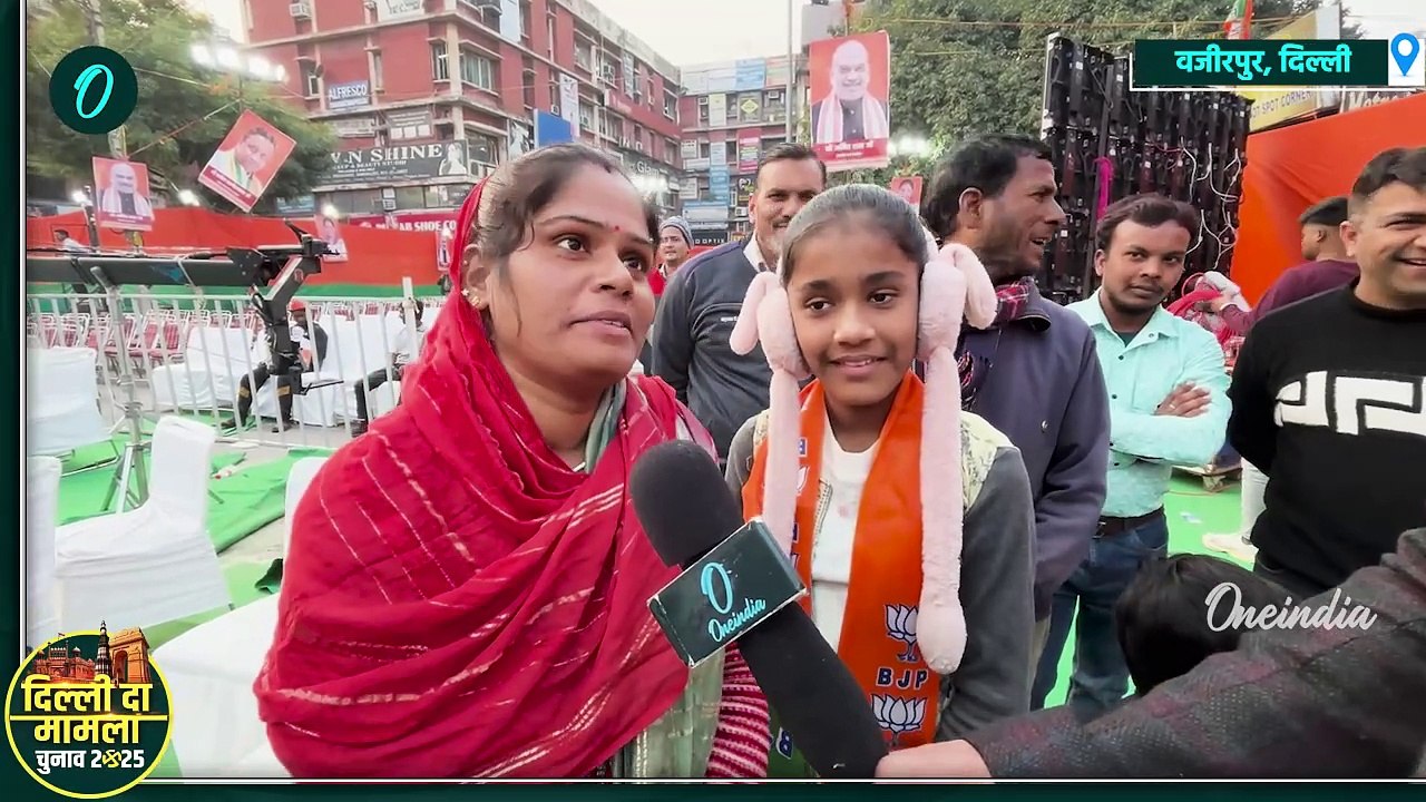 Delhi Election: Wazirpur में Amit Shah की जनसभा...