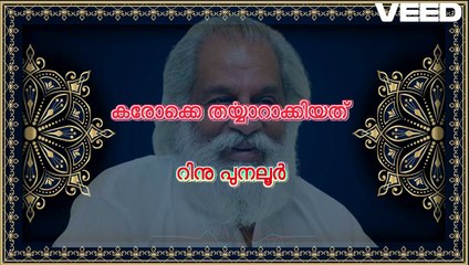 Hrudayam Devalayam.... Karaoke with lyrics