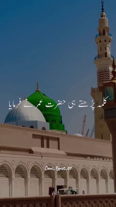Umer Farooq Farmaty Hain