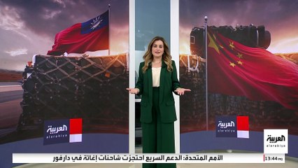 ماذا يقول تطبيق "ديب سيك" الصيني بشأن أزمة تايوان؟