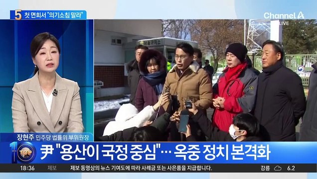 윤 대통령, 참모들 첫 접견서 “의기소침 말라”