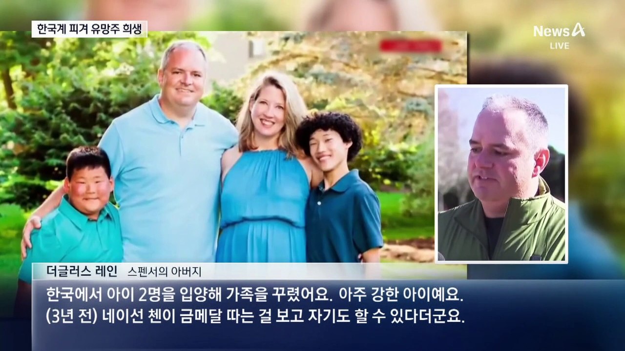 美 여객기 추락에 한국계 피겨 유망주 2명 참변
