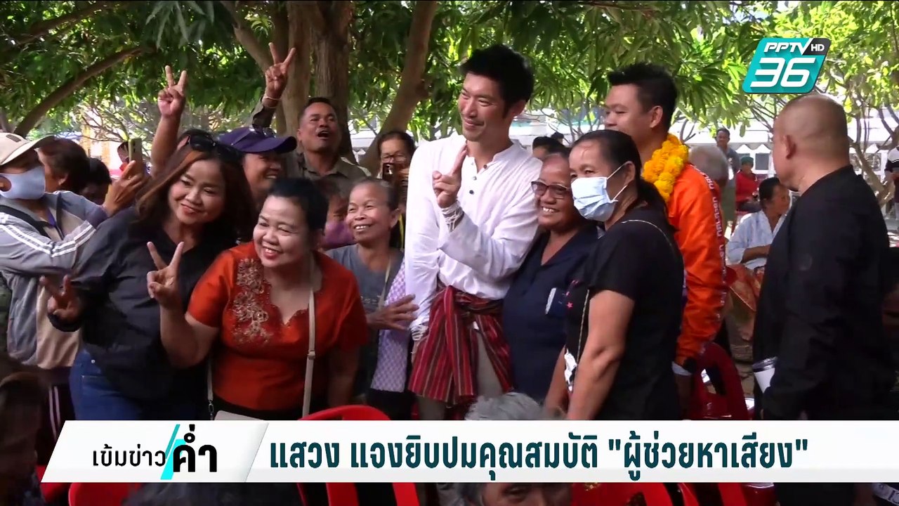 "แม้ว-ธร-ทิม" ช่วยหาเสียงวันละ 300 เล่นใหญ่ 3ล....