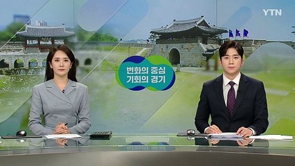 경기도, 소상공인 운영비 지원...'힘내GO 카드' 출시 / YTN