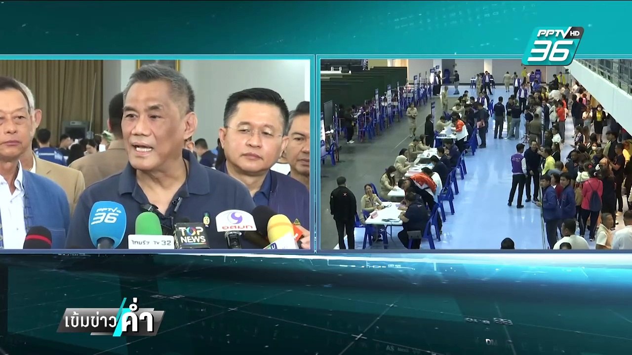 ปธ.กกต. ยัน "ทักษิณ-พิธา-ธนาธร" เป็นผู้ช่วยหาเส...