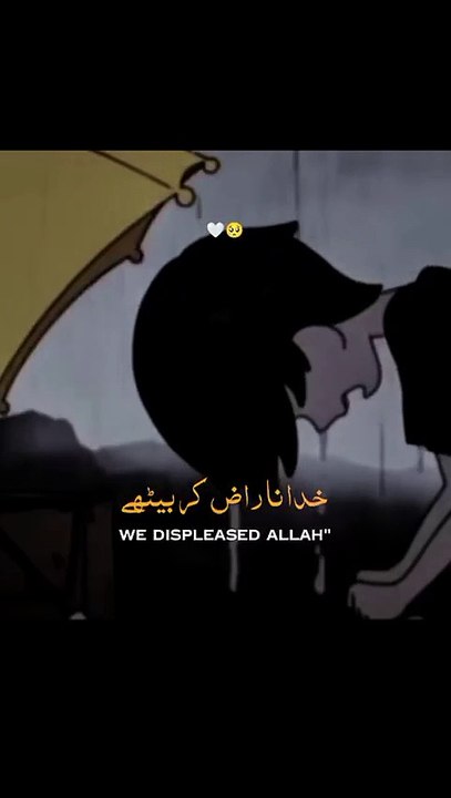Ya Allah tera shukr