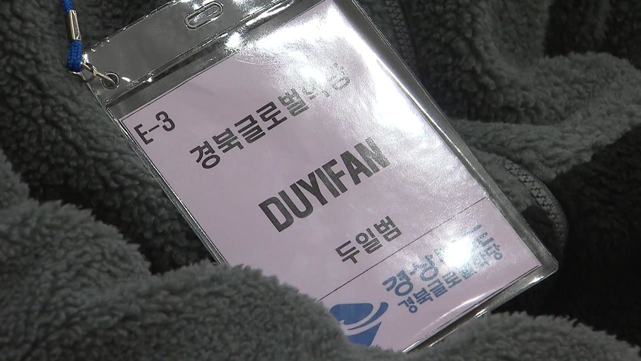 [경북] 경북, 외국인 유학생 유치 확대...'글로벌 경북학당' 조성 / YTN