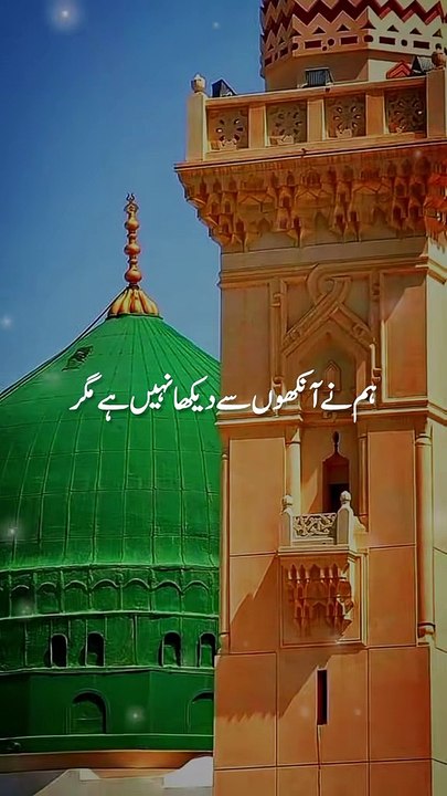 This video about beautiful naat