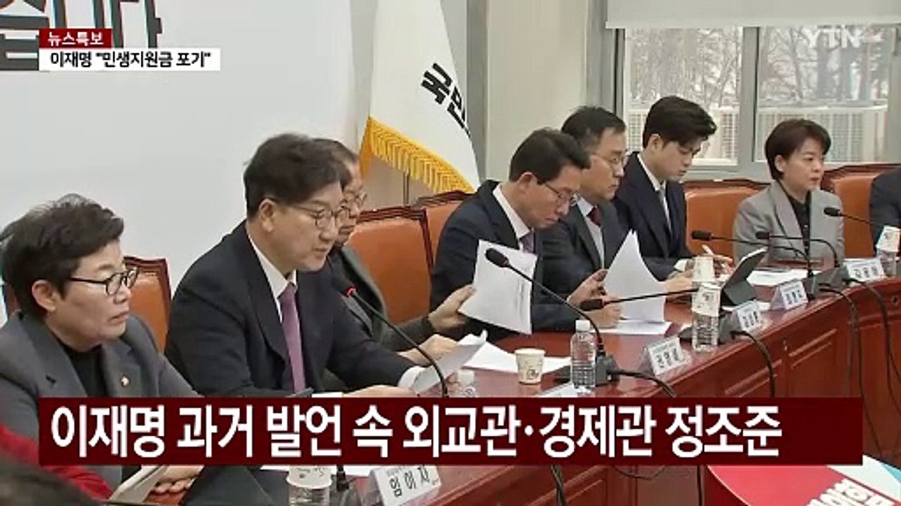 "검든 희든 고양이" "카멜레온 정치"...맹폭 퍼부은 여당 / YTN