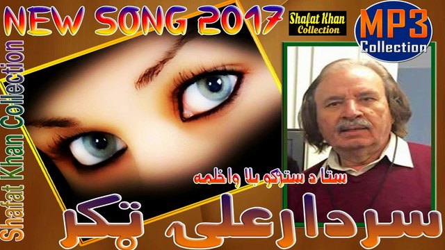 Sardar Ali Takkar Heart Tuching Ghazal Sta Da Stargo Bala Wakhlama Janana Zama