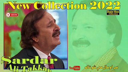 New Ghazal By Sardar Ali Takkar 2025 Sar Ao Mal Me Sho Tala