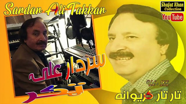 HEART TUCHING PASHTO GHAZAL BY SARDAR ALI TAKKAR TAR TAR GRWANA