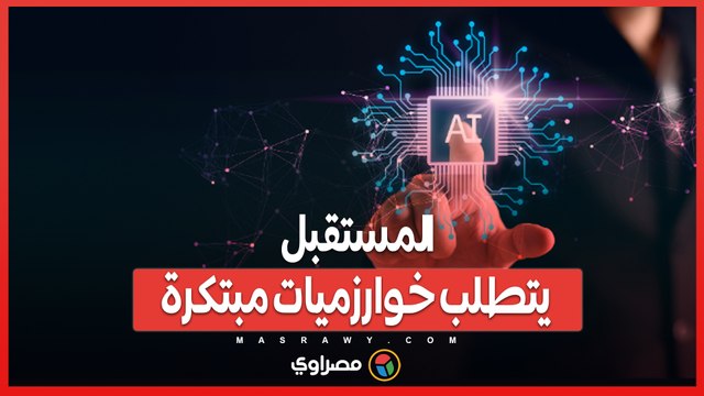 المستقبل يتطلب خوارزميات مبتكرة .. ليانج يكشف سر نجاح 'ديب سيك' في سباق الذكاء الاصطناعي