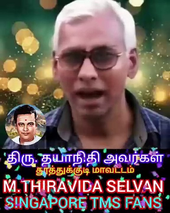 திரு தயாநிதி அவர்கள் தூத்துக்குடி மாவட்டம் TMS LEGEND M.THIRAVIDA SELVAN SINGAPORE TMS FANS 2025