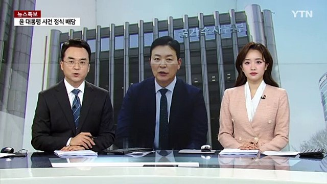 검찰, 김성훈 경호처 차장 구속영장 또 반려...보완수사 요구 / YTN