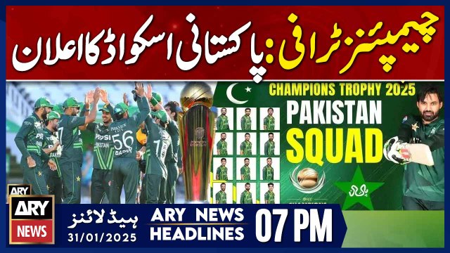 Pakistan announce squad for Champions Trophy 2025 - ARY News 7 PM Headlines | 31st JAN 2025