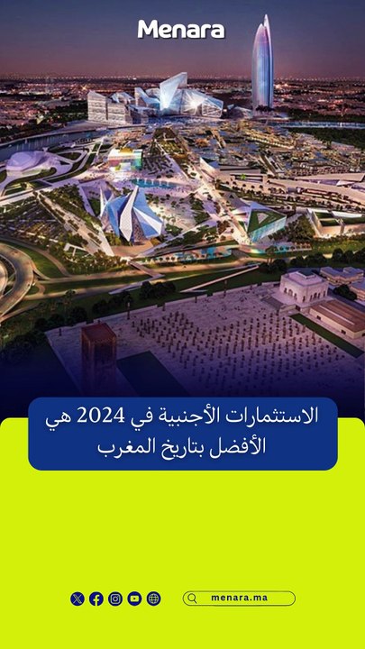 2024 سنة استثنائية في الاستثمار والأرصاد تحذر من اضطرابات جوية والسويد تعلن مقتل حارق القرآن