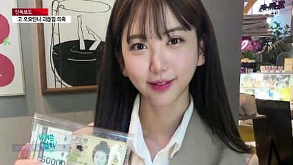 [단독]고 오요안나 씨 자필 일기 보니...유족 "사과 원한다" / YTN