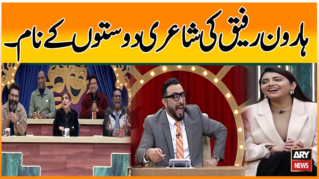 Haroon Rafiq Ki Shayari Doston Kay Naam - Hoshyarian - video Dailymotion