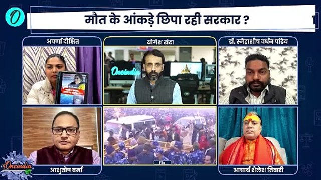 Mahakumbh Stampede: महाकुंभ भगदड़ में 30 मौत,हादसा या साजिश?| CM Yogi | UP Police |The Oneindia Show
