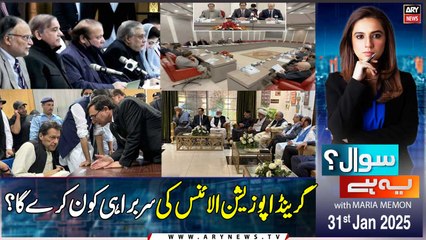 Sawal Yeh Hai | Maria Memon | ARY News | 31st January 2025