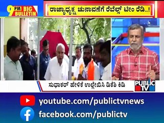 Big Bulletin | ರಾಜ್ಯ ಬಿಜೆಪಿಯಲ್ಲಿ ' ವಿಜಯೇಂದ್ರ ಹಠಾವೋ' ಕ್ಯಾಂಪೇನ್...! | HR Ranganath | Jan 31, 2025