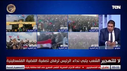 محمد مرعي: لا مصر ولا الدول العربية سيقبلون بمخطط التهجير