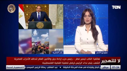 النائب تيسير مطر: الشعب المصري كله بيقول كلمة واحدة  أحنا مع الرئيس السيسي