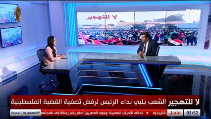 لقاء خاص مع الإعلامي محمد مرعي حول الوقفة الشعبية للمصريين أمام معبر رفح