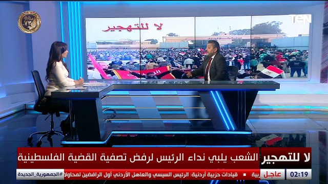لقاء خاص مع الإعلامي حسام الغمري حول الوقفة الشعبية للمصريين أمام معبر رفح