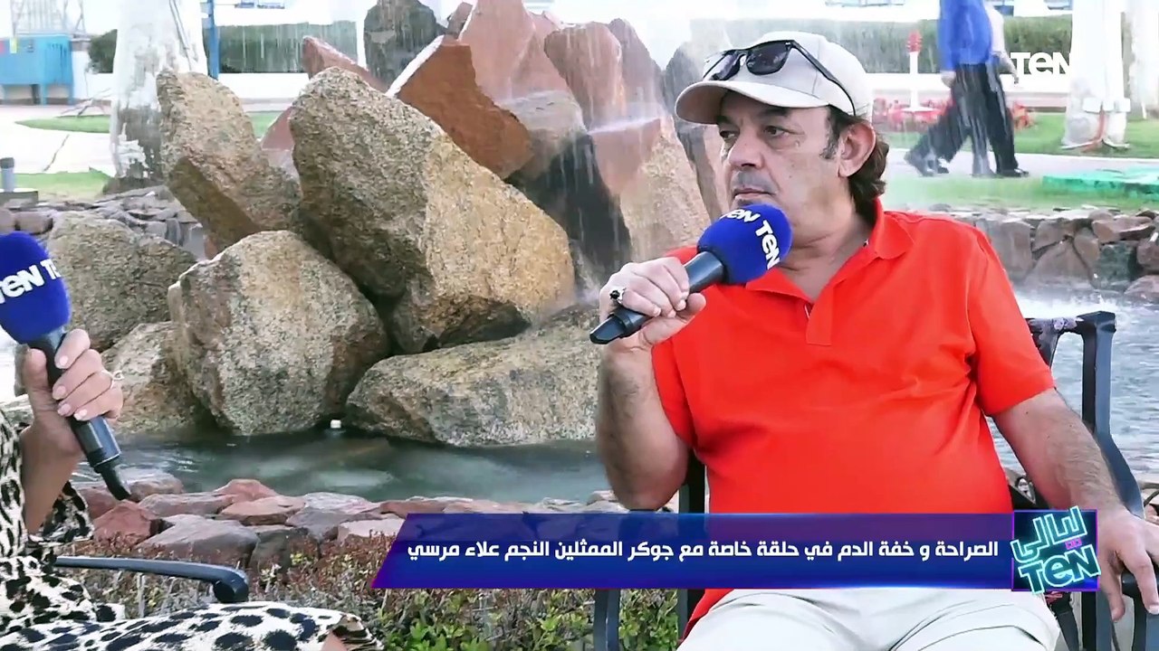 تعالوا نعرف من الفنان علاء مرسي مين صاحبه أكتر الفنان علاء ولي الدين ولا الفنان محمد هنيدي