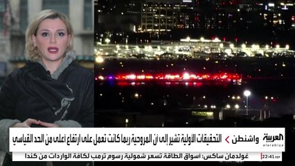 لتحديد سبب الحادث.. تحليل معلومات الصندوق الأسود للطائرة الأميركية المنكوبة