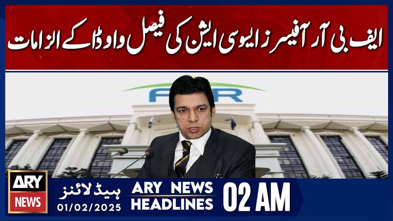 FBR Officers Association Responds to Faisal Vawda  | ARY News 2 AM Headlines | 1st Feb 2025