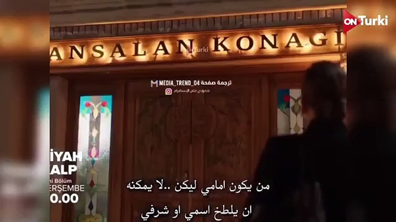 مسلسل القلب الاسود الحلقة 19 اعلان 1 الرسمي مترجم للعربية