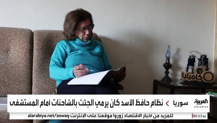 حماة تكشف جراحها بعد 43 عاما.. شهادات صادمة عن جرائم نظام الأسد