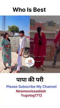 Pareshing hole re ll tere susre ne paua piya dunga #trending #viralvideo #newmoviesaddah #ytshorts #yugvlog1712 #trending #comedy #viral #whatsapp #facebook #inst
