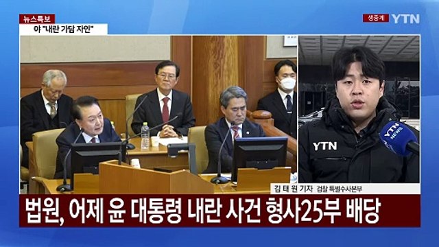 검찰, '체포조 의혹' 국수본 압수수색...잔여 수사 속도 / YTN